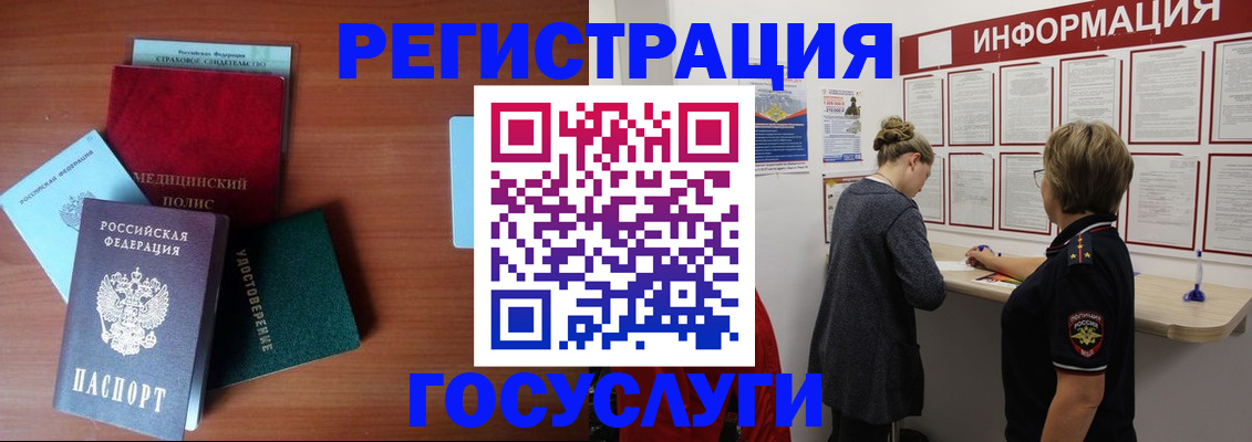 регистрация в Гусеве