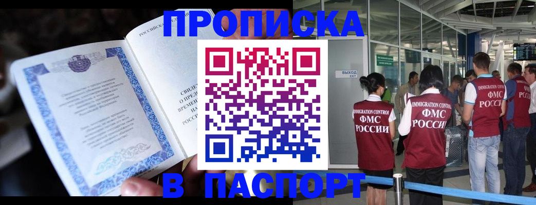 временная регистрация поиск в Гусеве