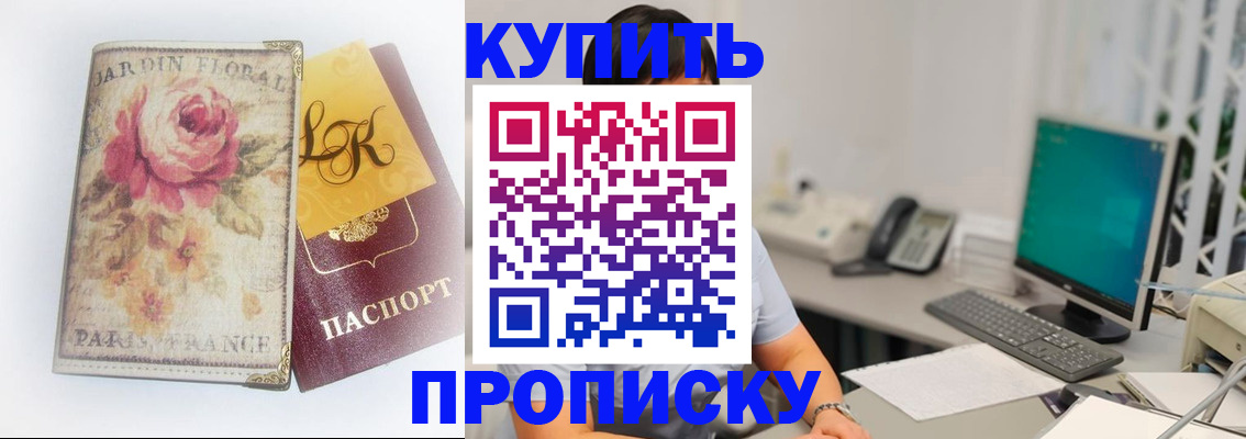 временная регистрация для всех в Гусеве