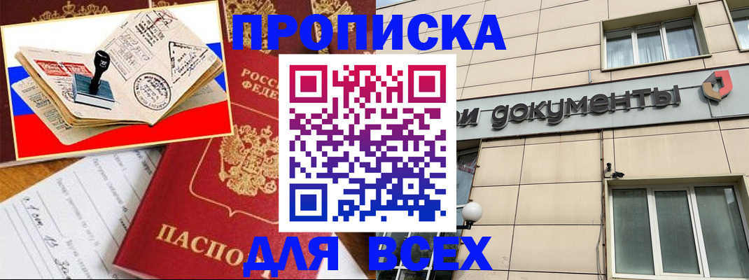 временная регистрация недорого в Гусеве